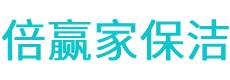 普洱保洁公司